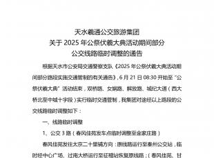 2025�깫�����˴�������g���ֹ�����·�R�r�{(di��o)����ͨ��