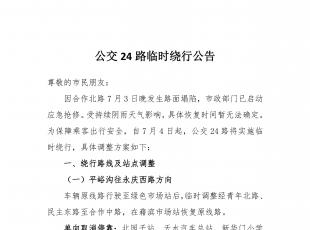 ����24·�R�r�@�й���